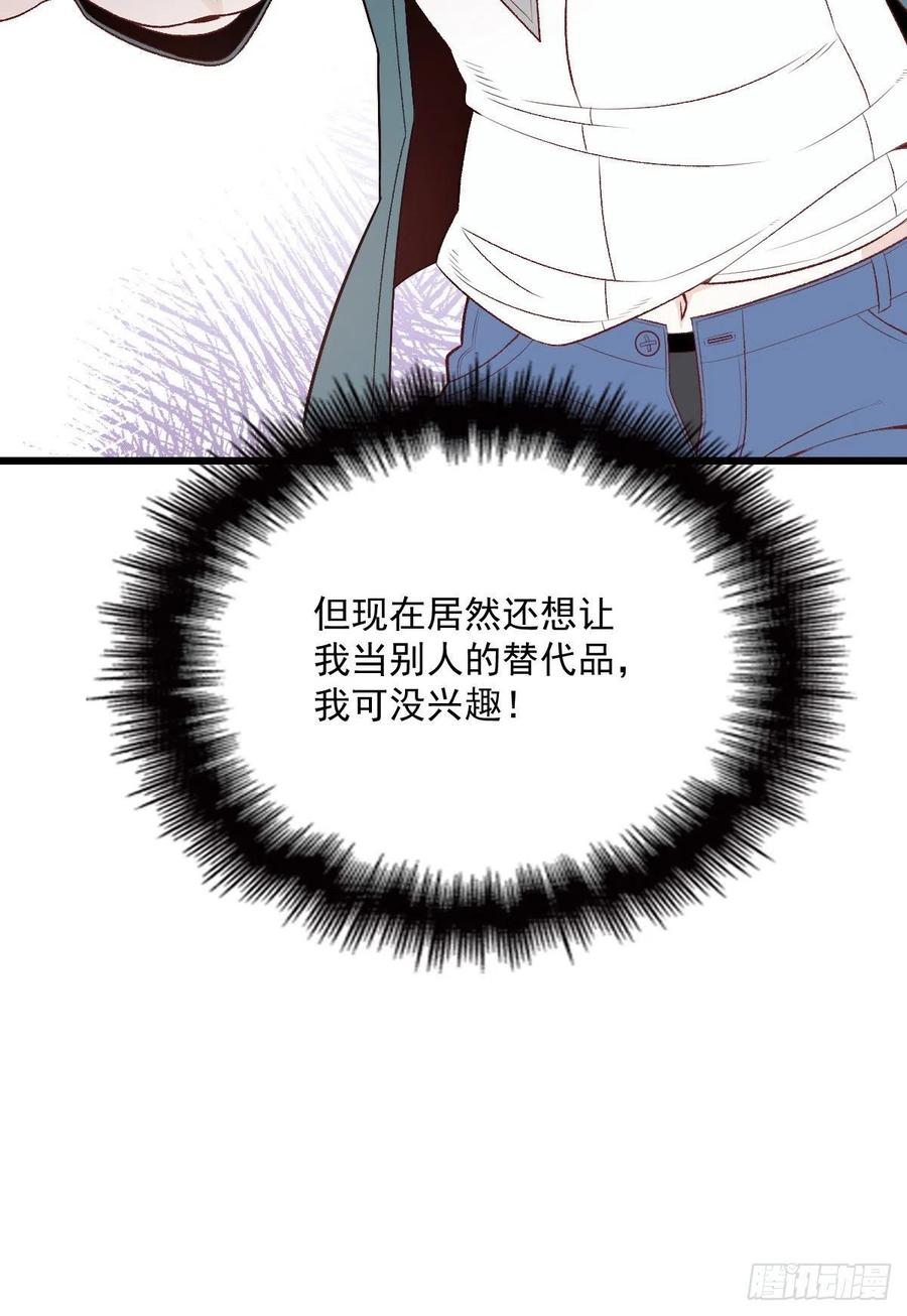 第一百二十一话 咎由自取25