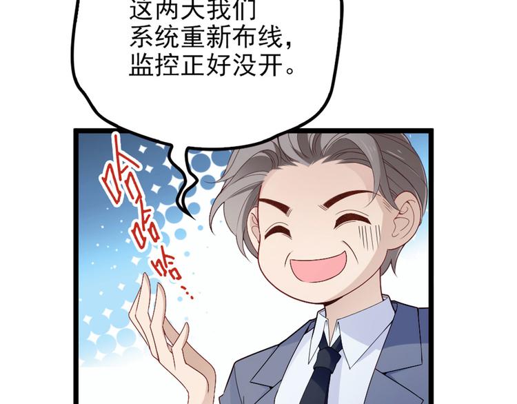 第四话 平行守护115
