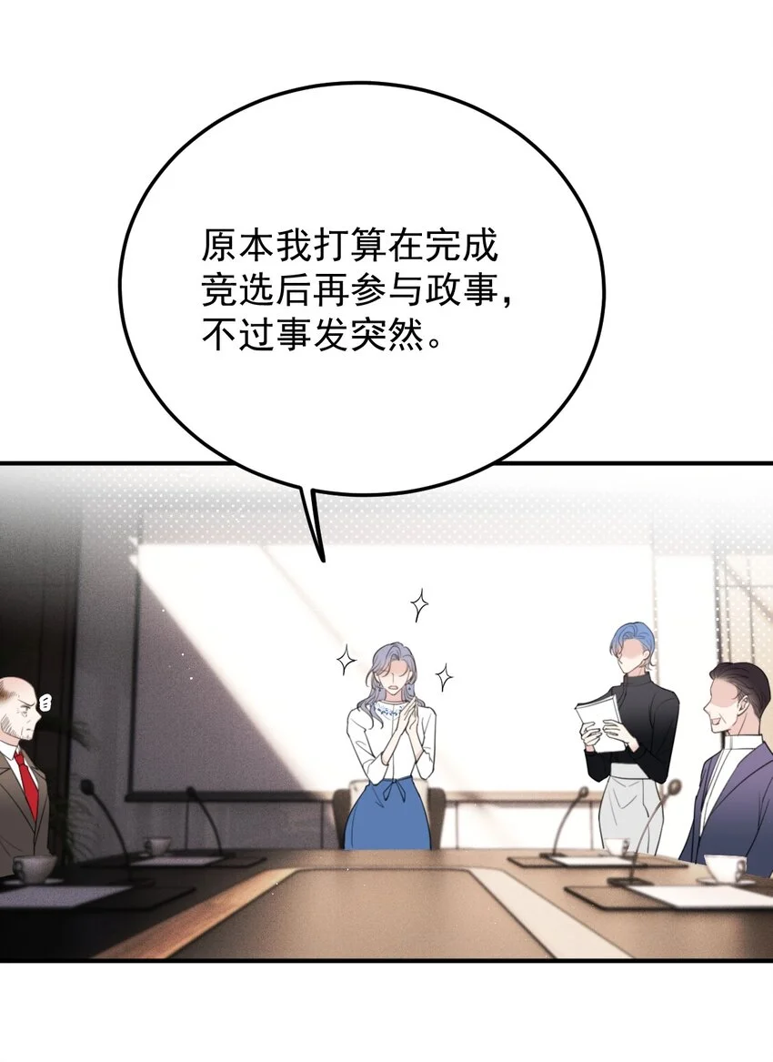 283 谈判国会24