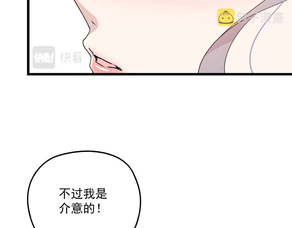 第一百四十七话 其实我介意13