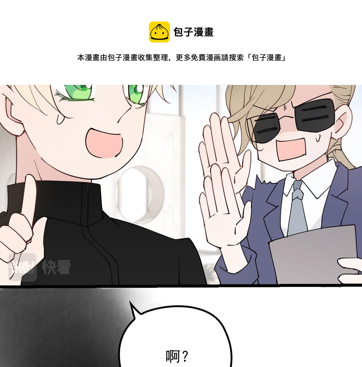 第一百六十三话 用手段她是你的39
