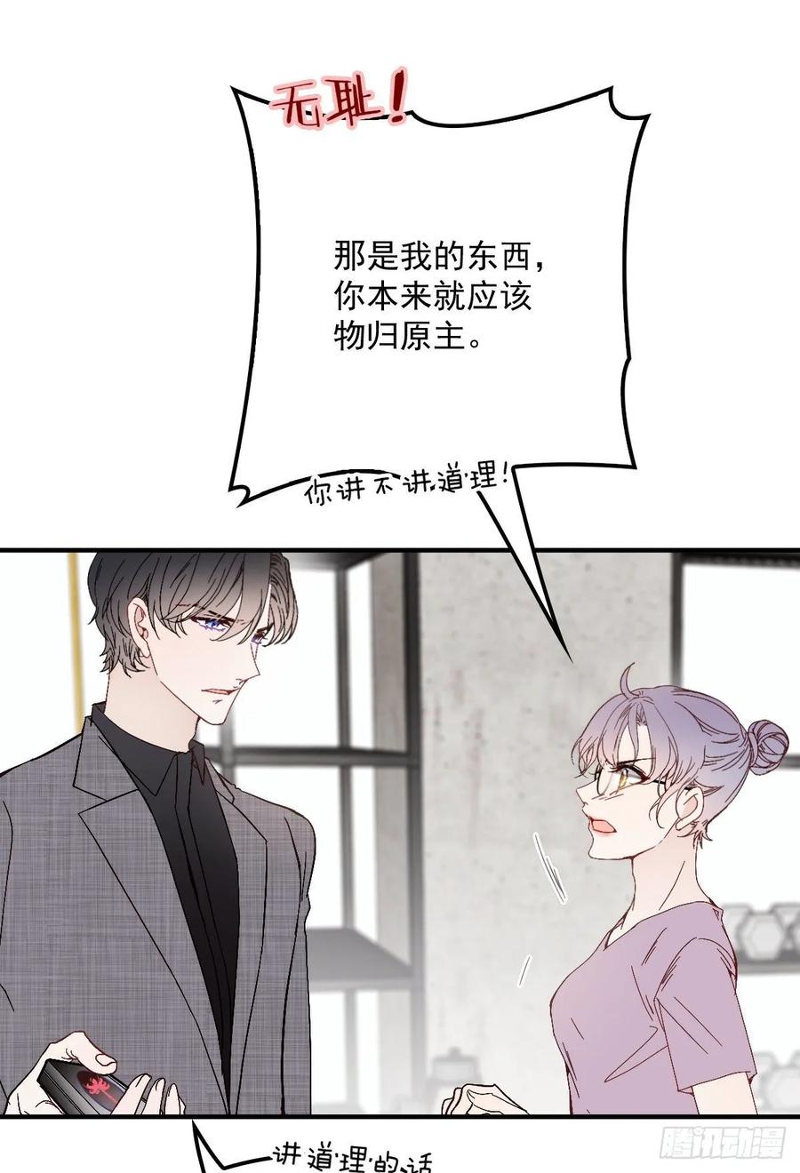 第三十八话 健身教练1
