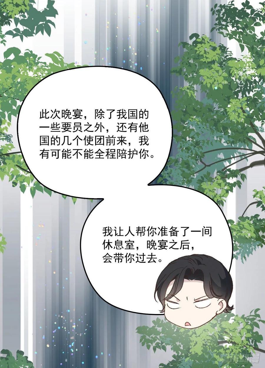 第一百三十七话 初入宫廷1