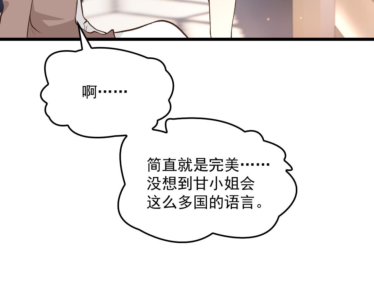 第一百二十话 小丑竟是下套人17