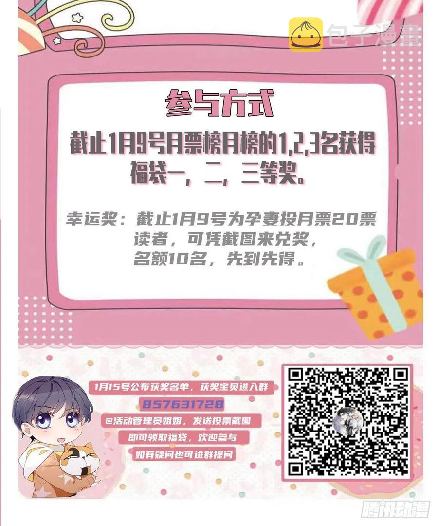 第六十一话 你这是在玩火50