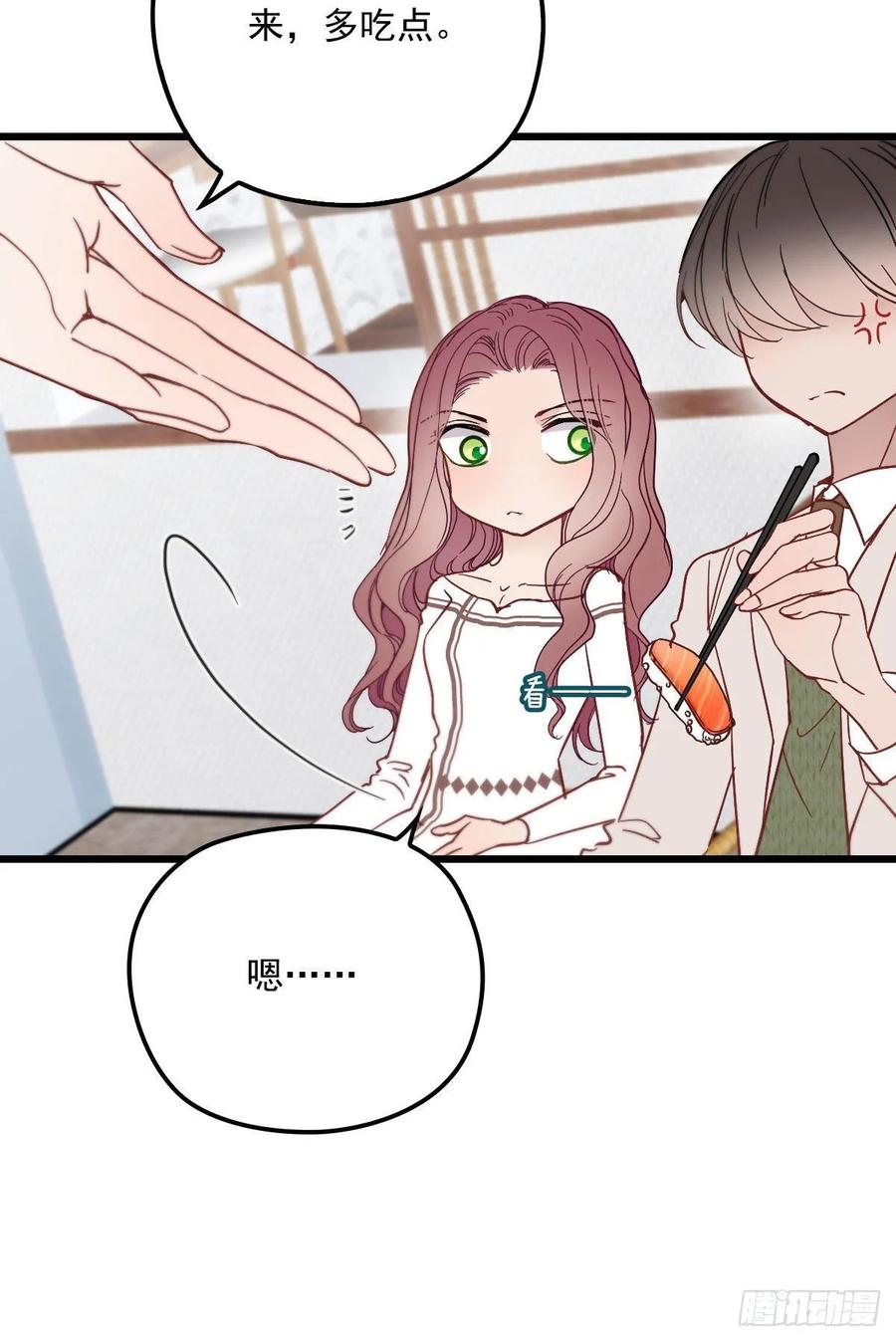 第四十三话 纯洁的男女朋友关系6