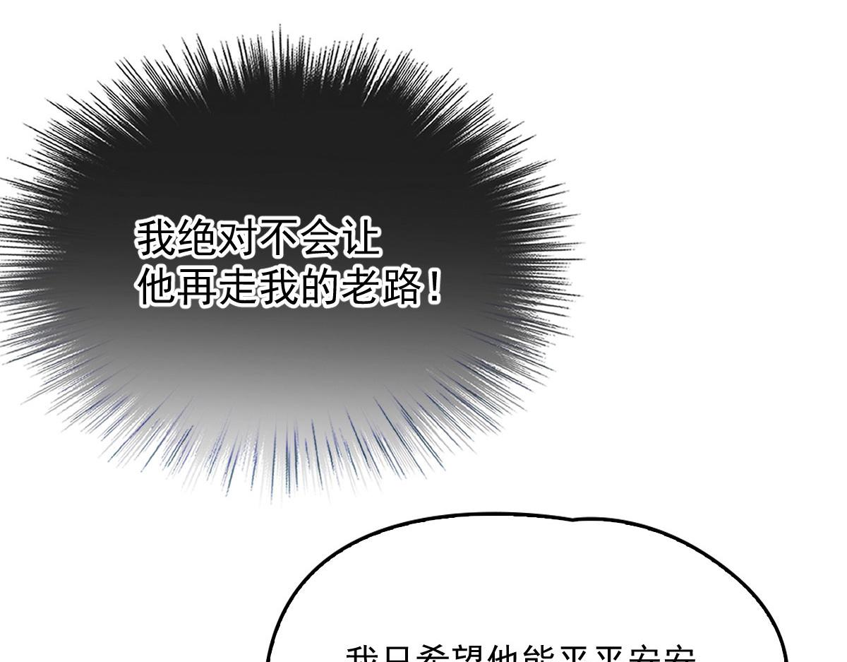 第一百四十八话 拿小棠来换42