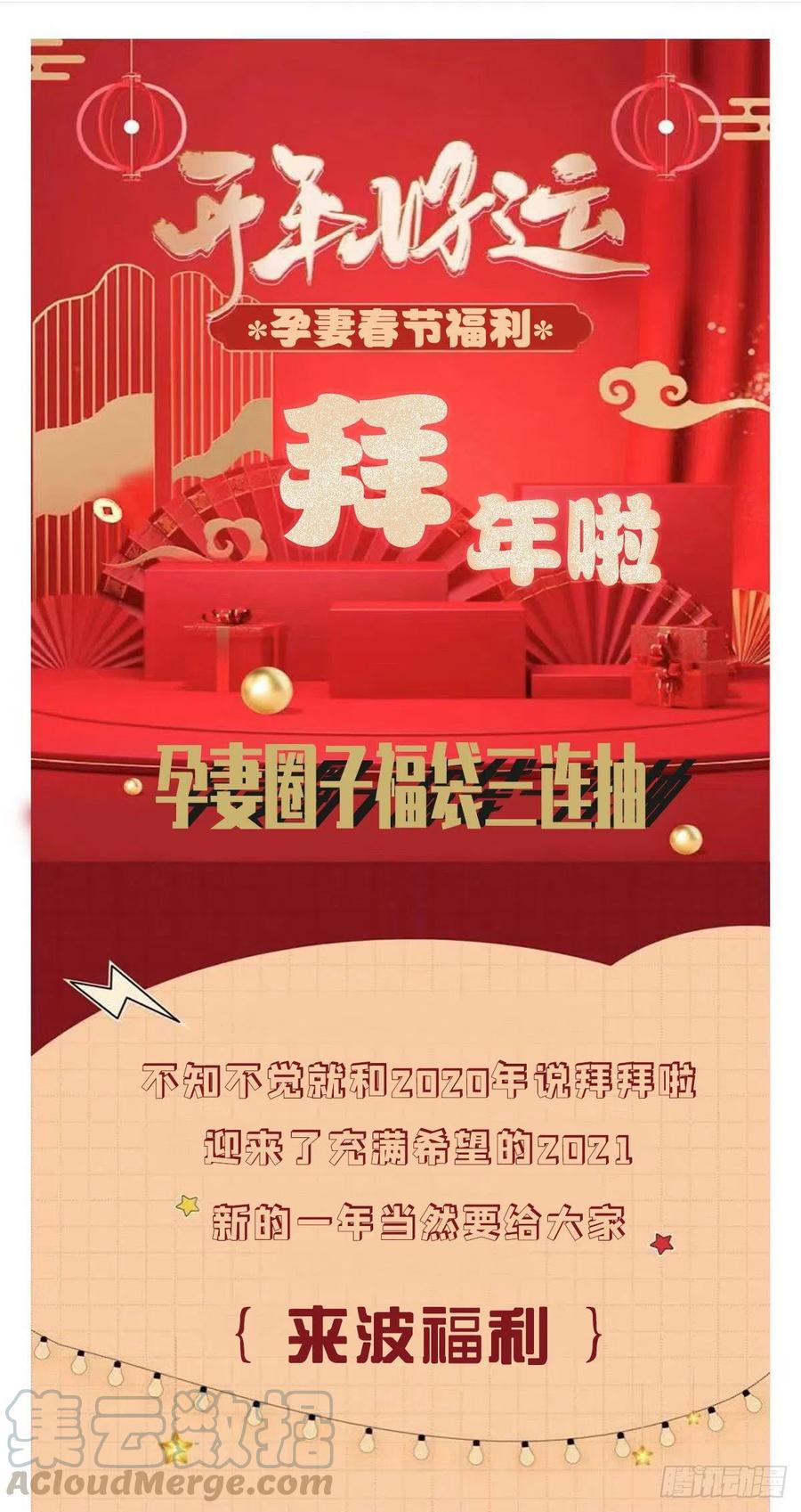 第七十五话 乔良死心44