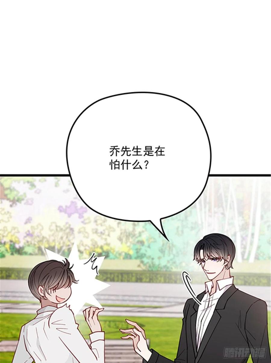 第七十三话 强悍的占有欲43