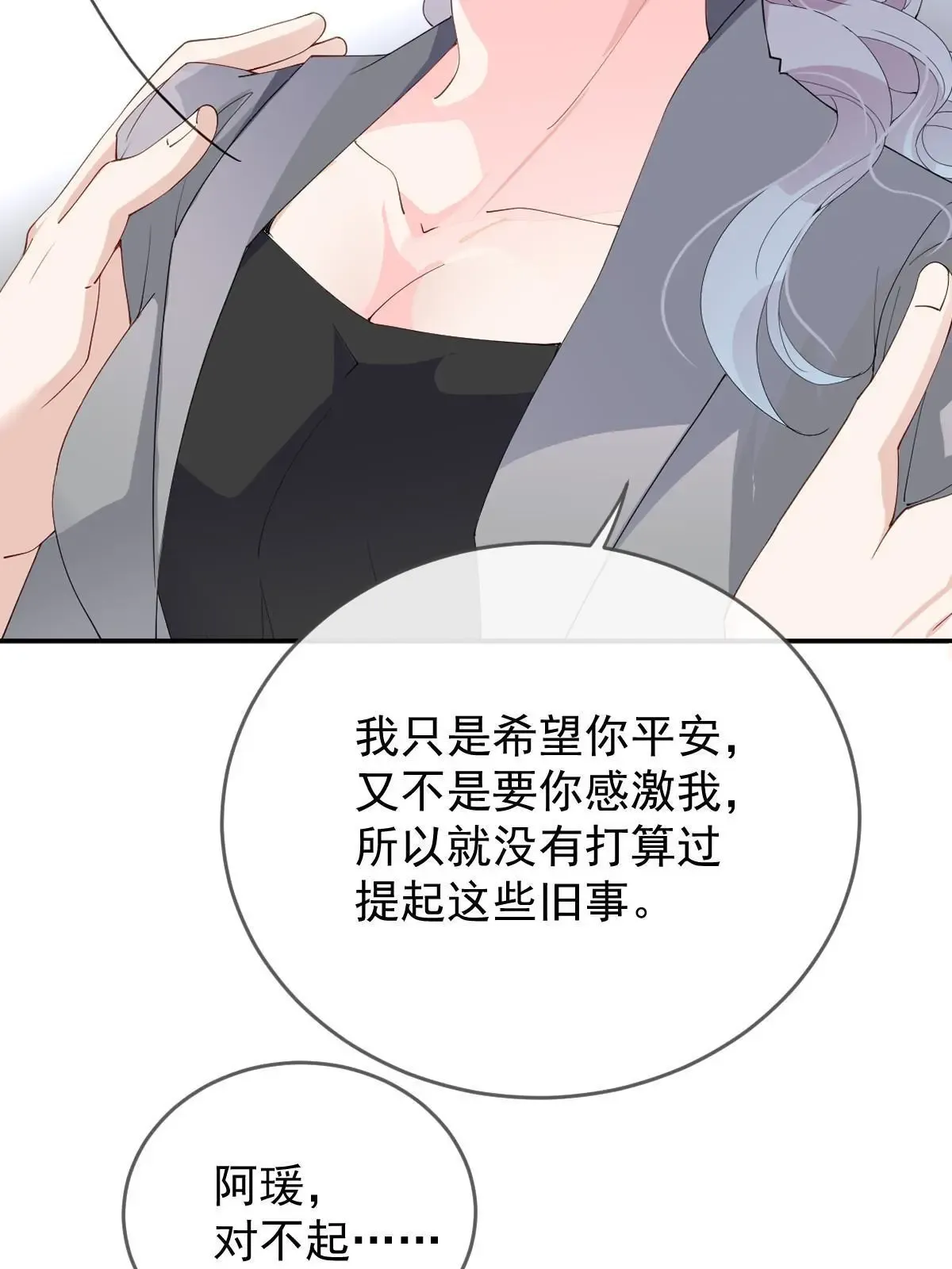 第二百三十七话 我护你平安28