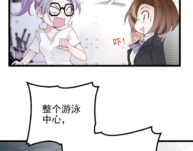 第四话 平行守护81