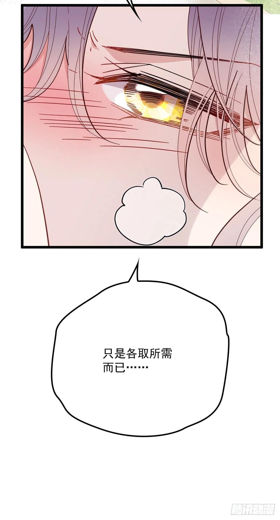 第七十四话 各取所需22
