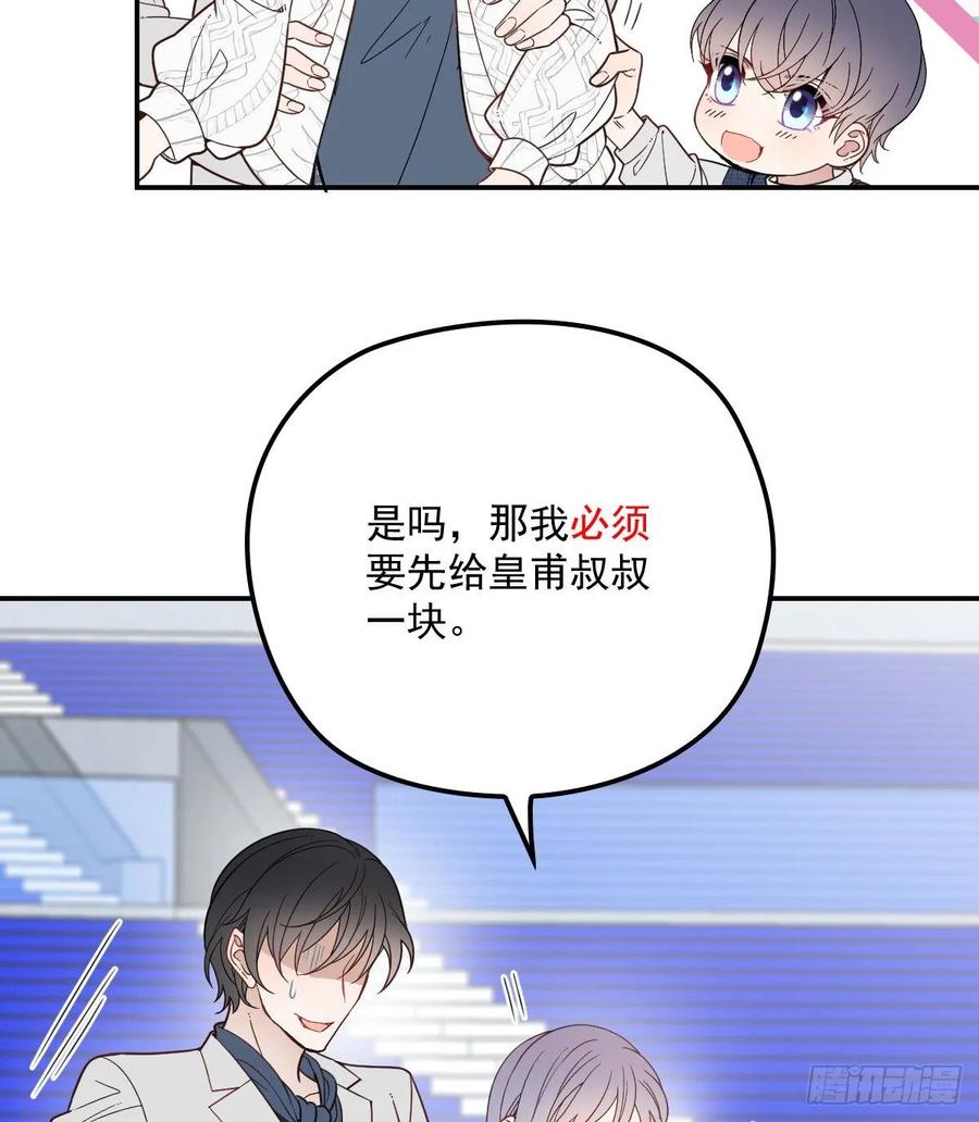 第四十话 生日快乐46