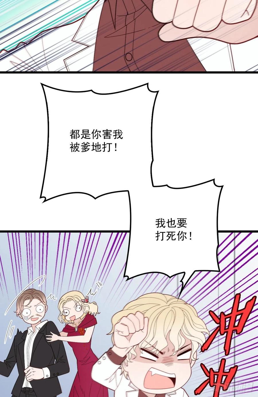 第四十九话 公爵大人最嚣张28