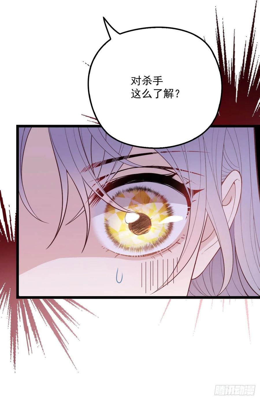 第六十九话 你这么了解杀手37