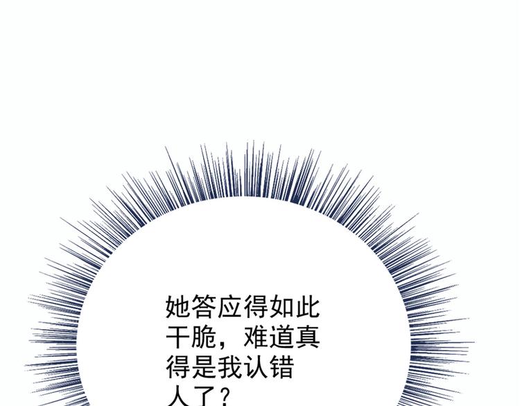 第十七话 亲子鉴定86