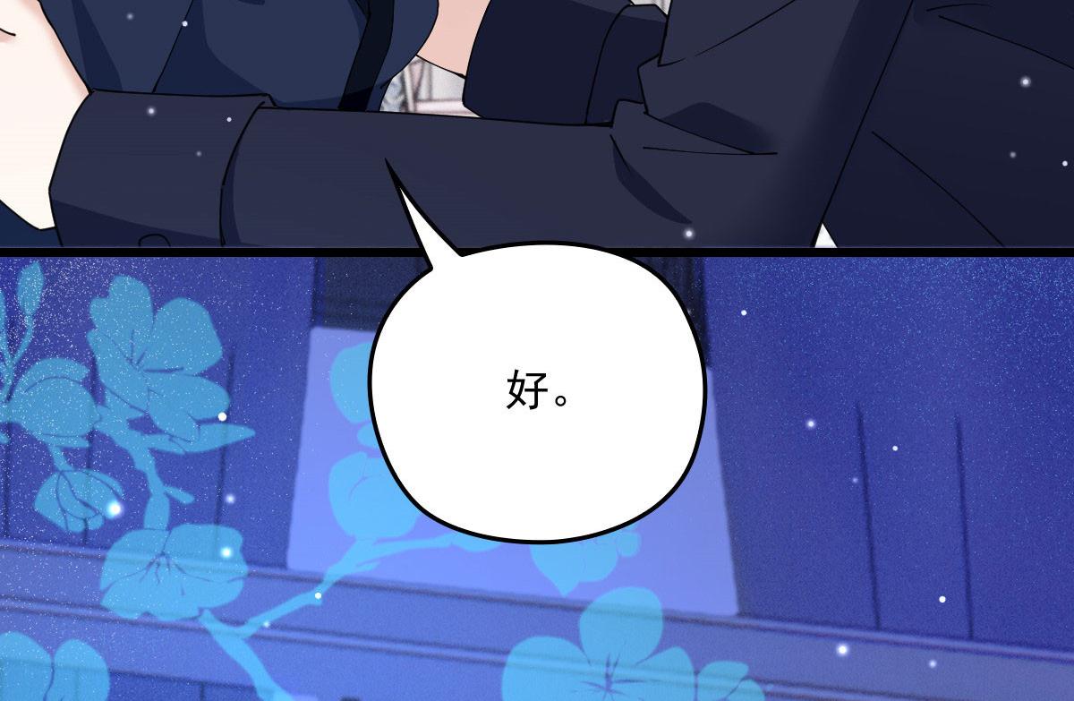 第一百八十一话 黑道王妃43