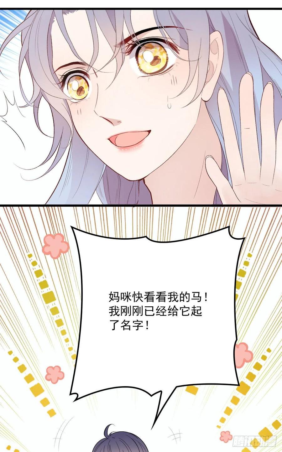 第一百零二话 皇室血脉22