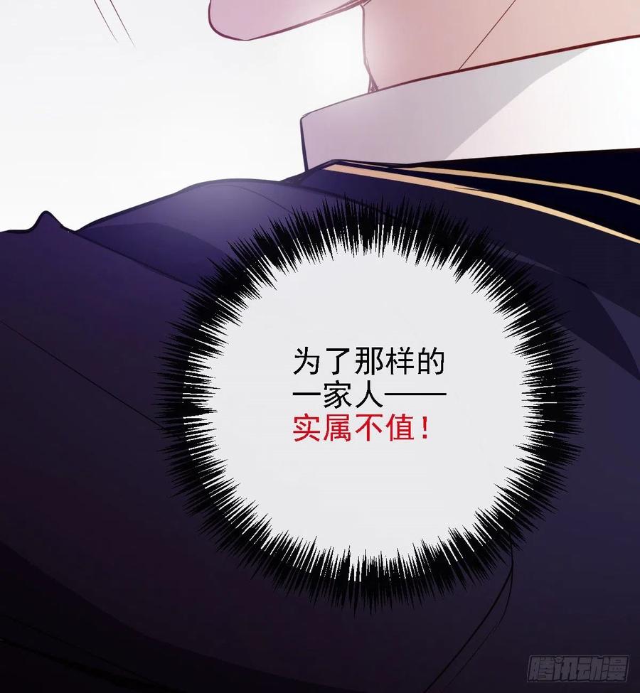 第四十九话 公爵大人最嚣张60