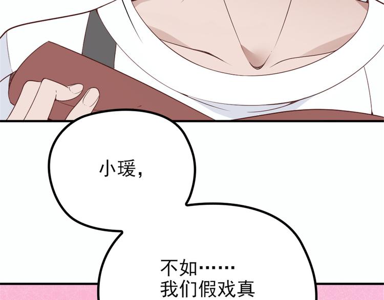第十八话 情敌当前21