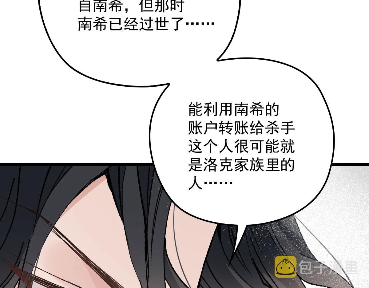 第一百七十二话 洛克生日宴38