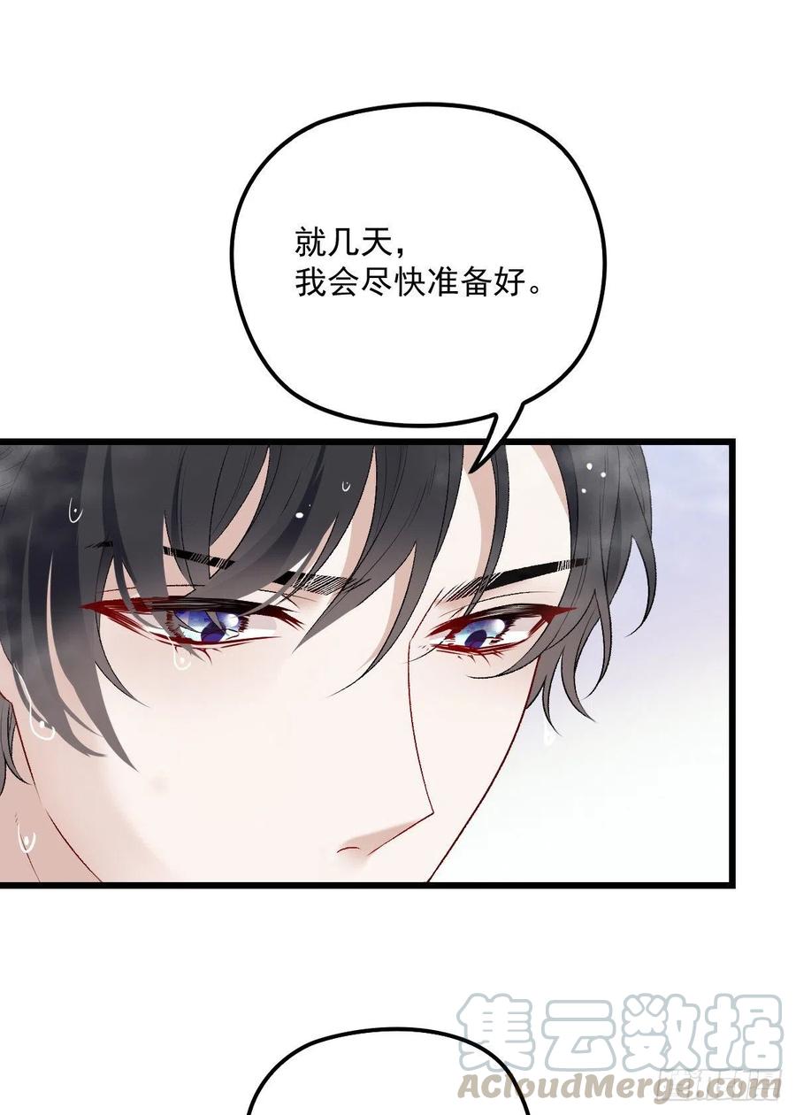 第一百一十一话 各怀鬼胎39