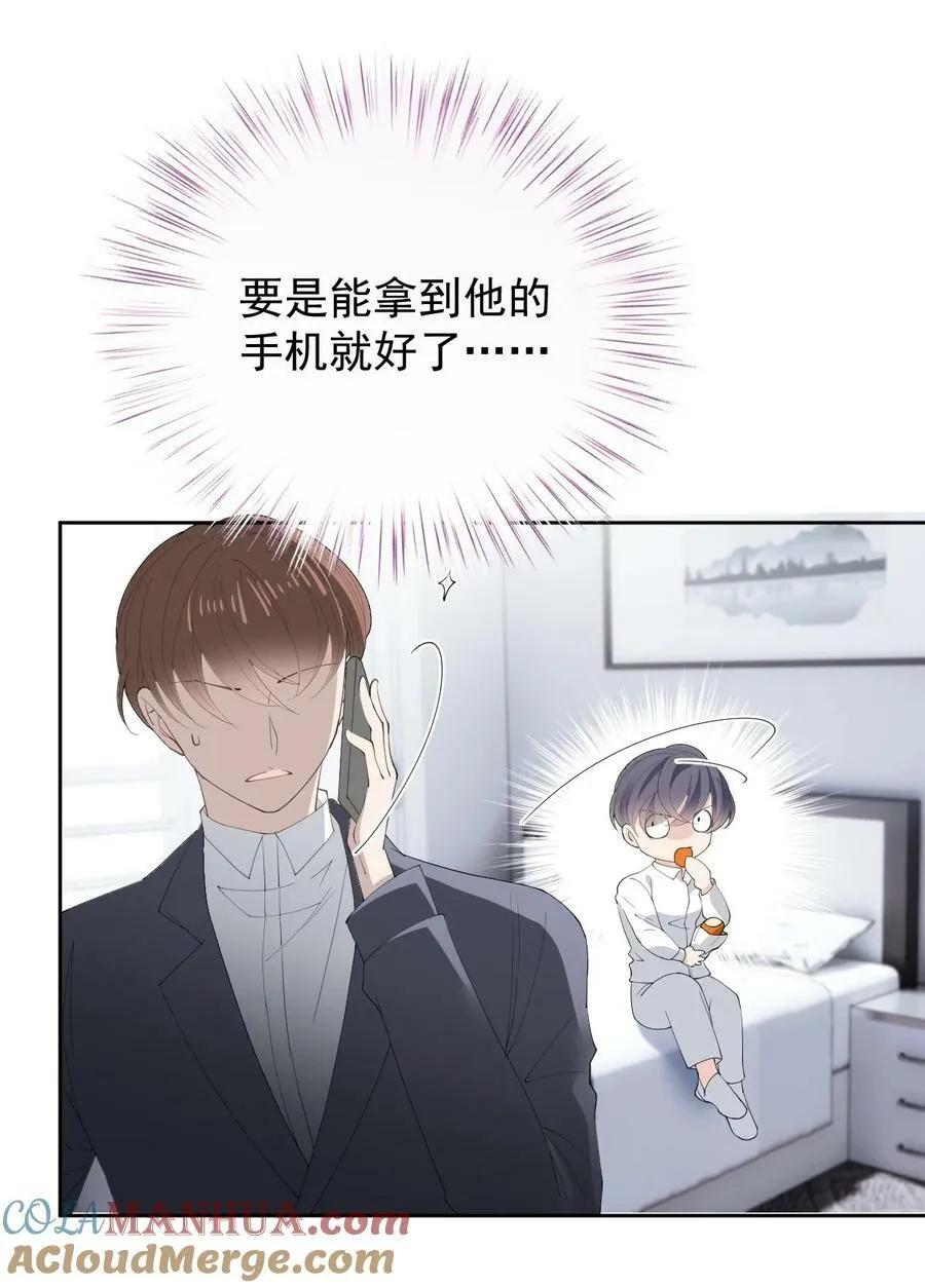 259 小棠智多星28