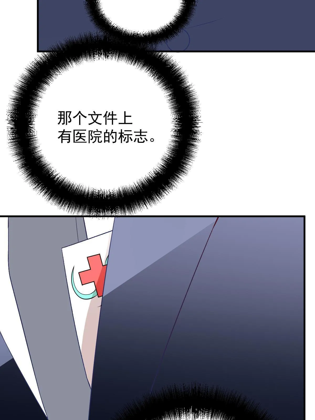 第二百四十九话 誓死效忠14