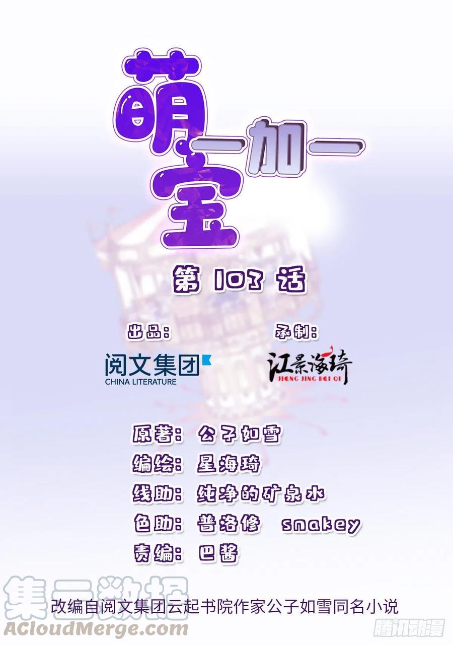 第一百零三话 挑衅0