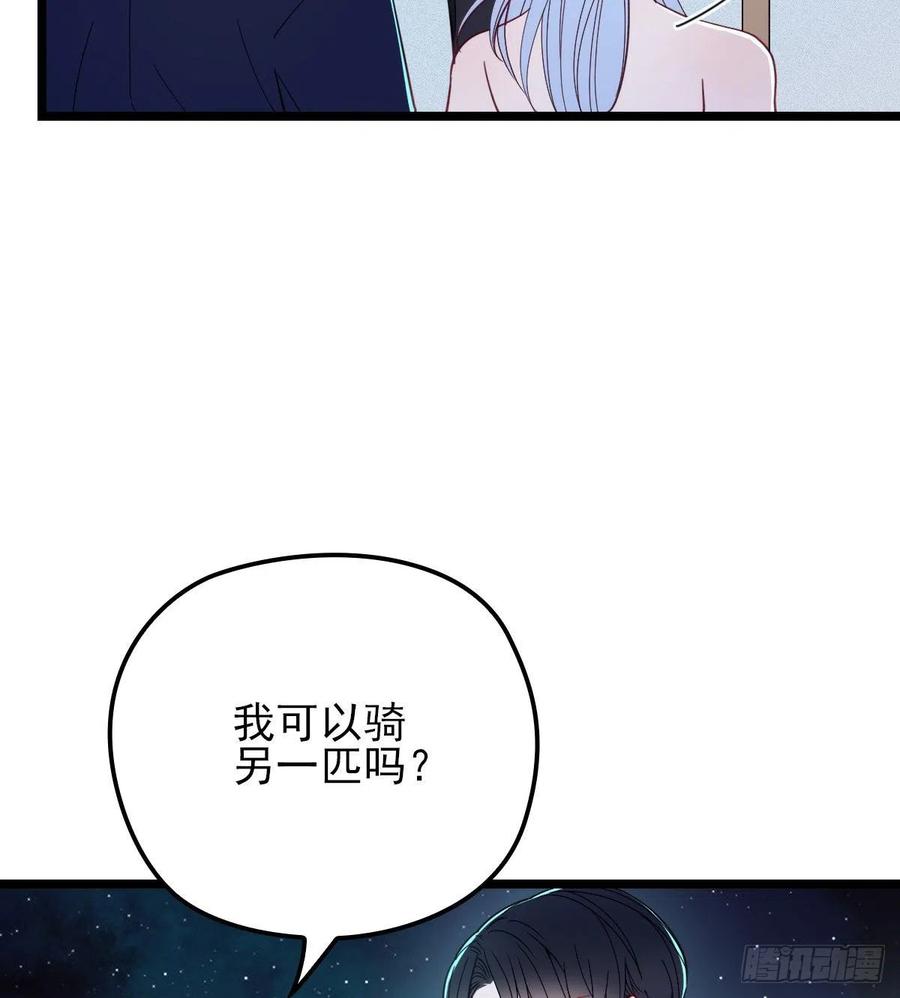第六十五话 恶梦总醒来24