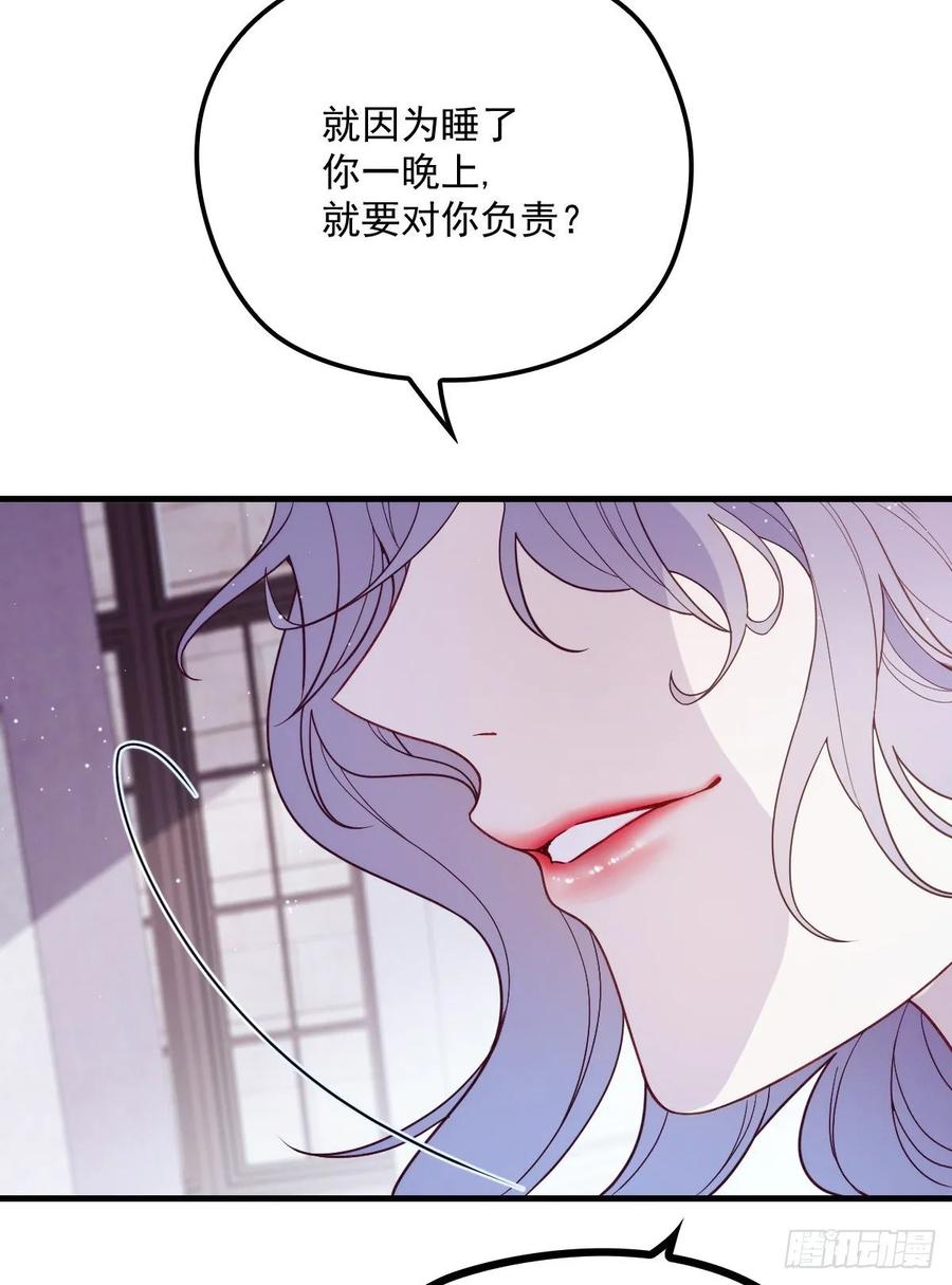 第三十一话 裙下之臣35