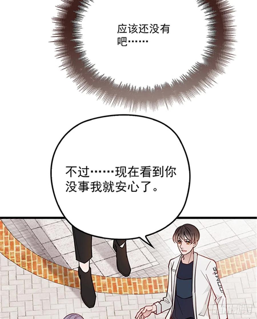 第七十三话 强悍的占有欲31