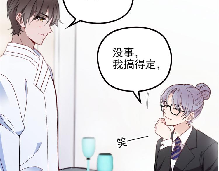 第四话 平行守护5