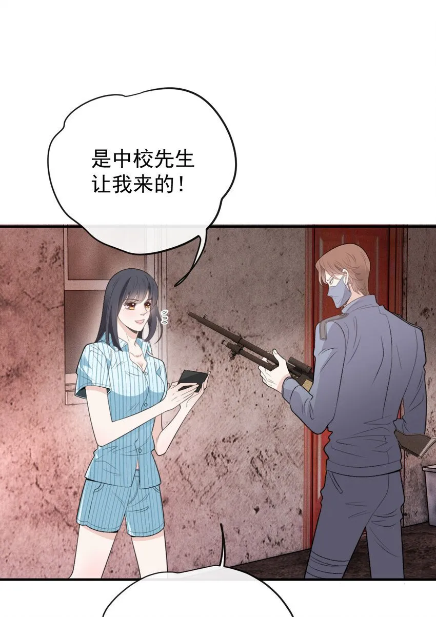 268 小棠危险29