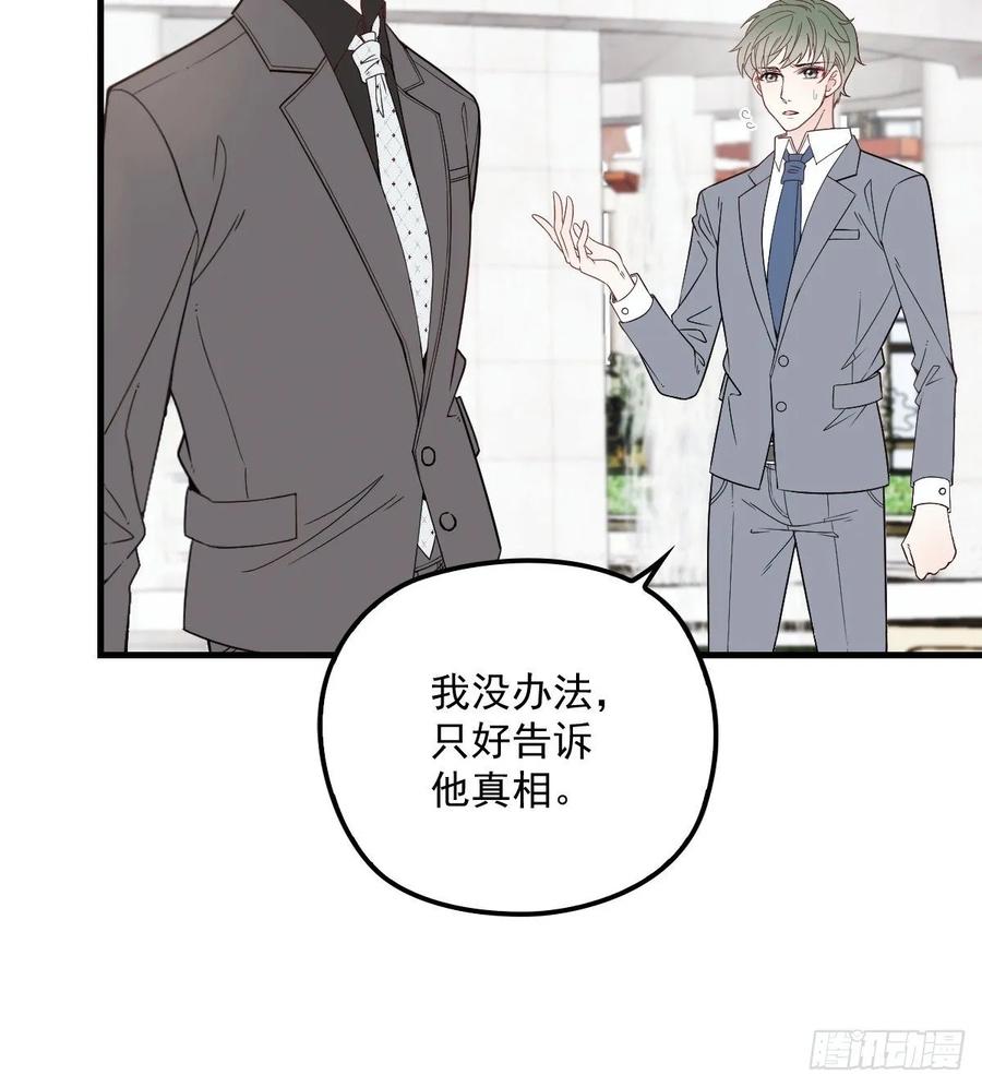 第三十六话 三日之约34