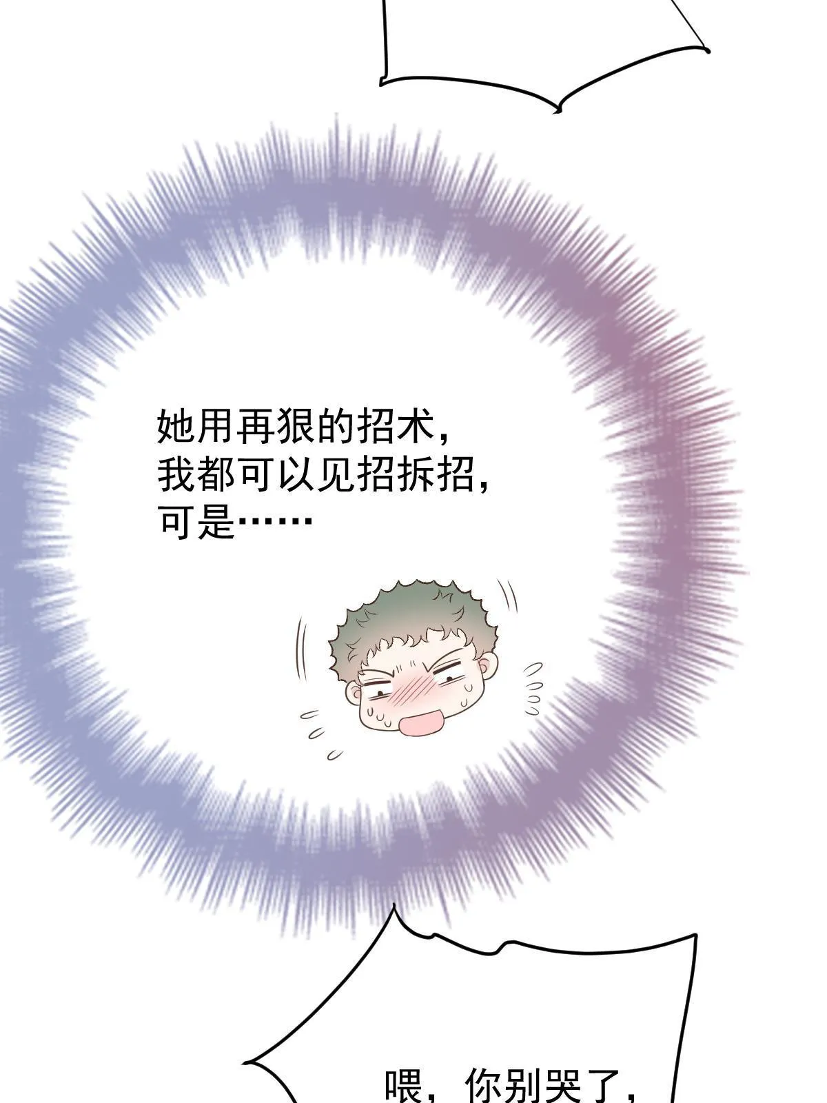 第二百四十四话 她说她喜欢我48