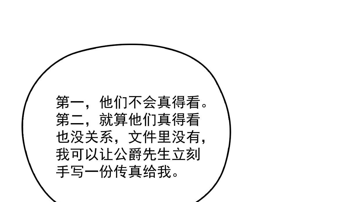 第一百七十话 兵不厌诈40