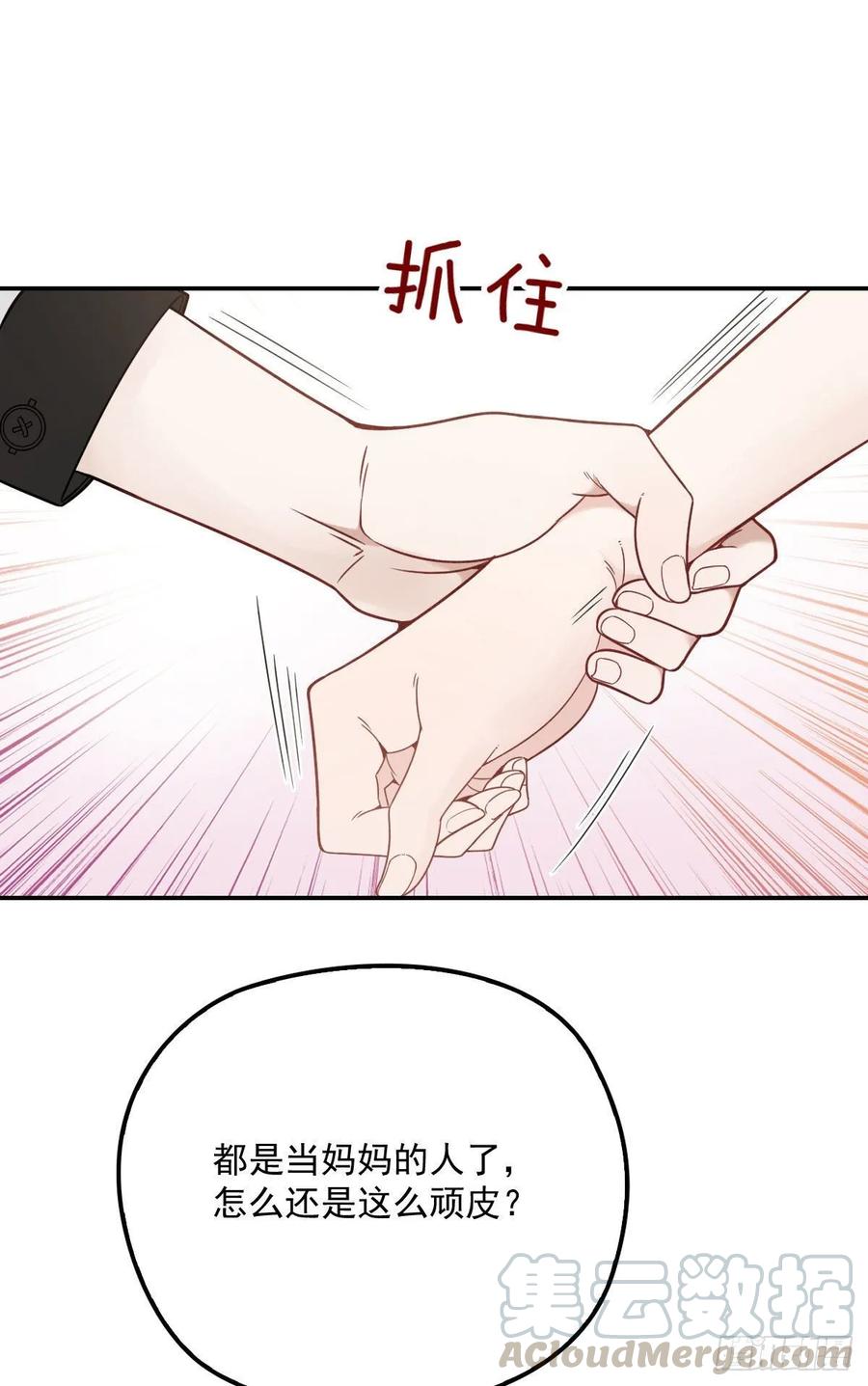 第四十一话 宠你纵容你20