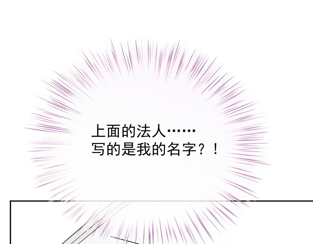 第二百一十话摩西转让公司给甘瑗20