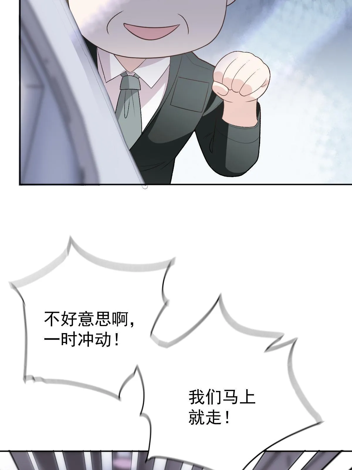 第二百三十九话 年轻人啊~~31