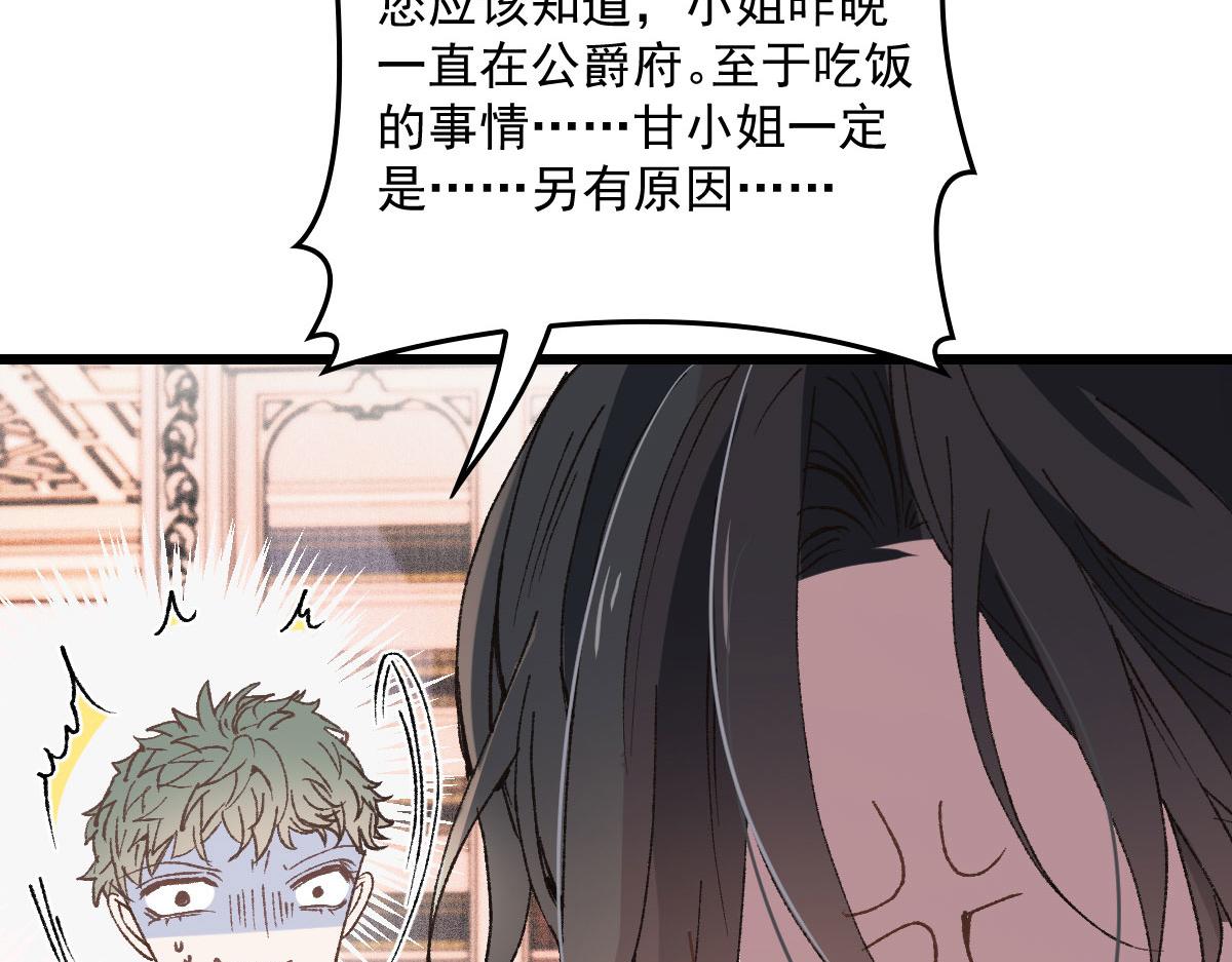 第一百五十话 威胁与交易6
