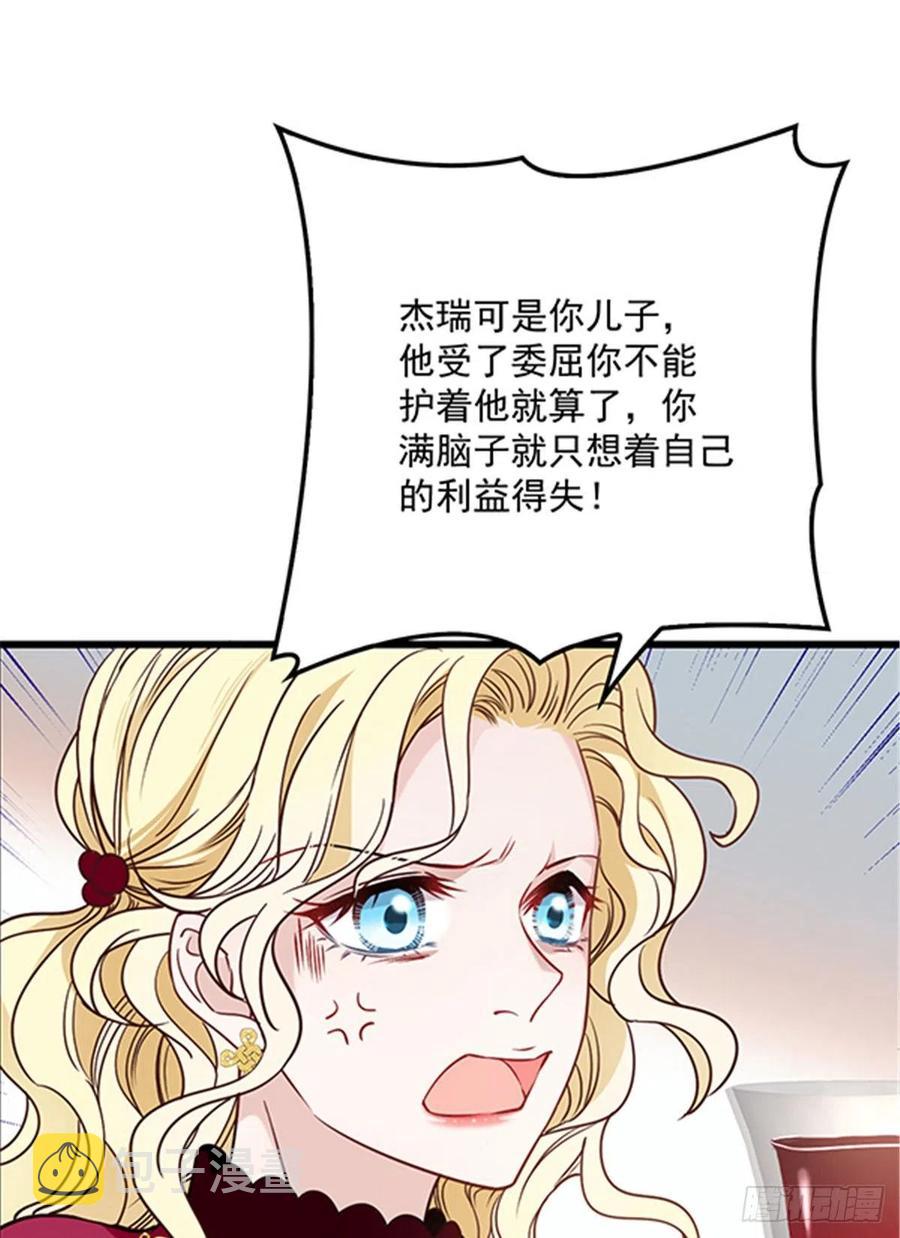 第八十六话 先下手为强35