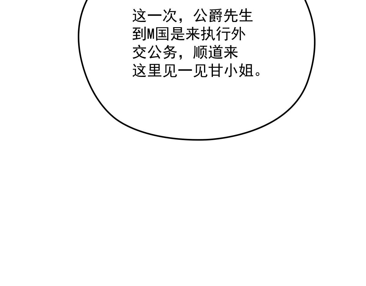第一百九十一话应小棠带你回去45