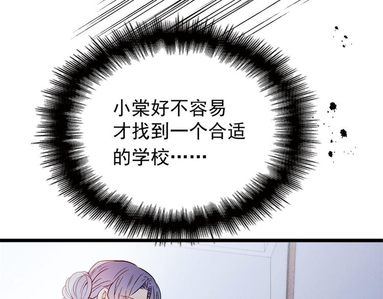 第十五话 朱唇贝齿永留痕45