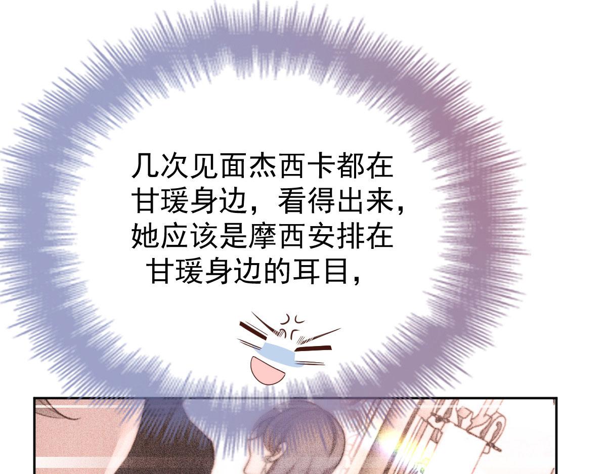 第二百一十一话 调虎离山8