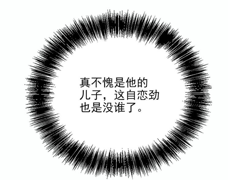 第十九话 道高还是魔高45