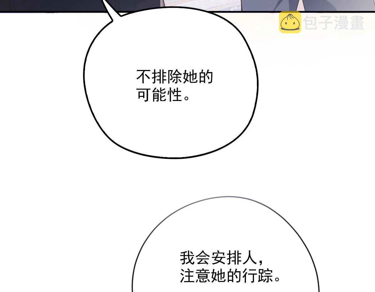第一百九十六话 暗中调查她41