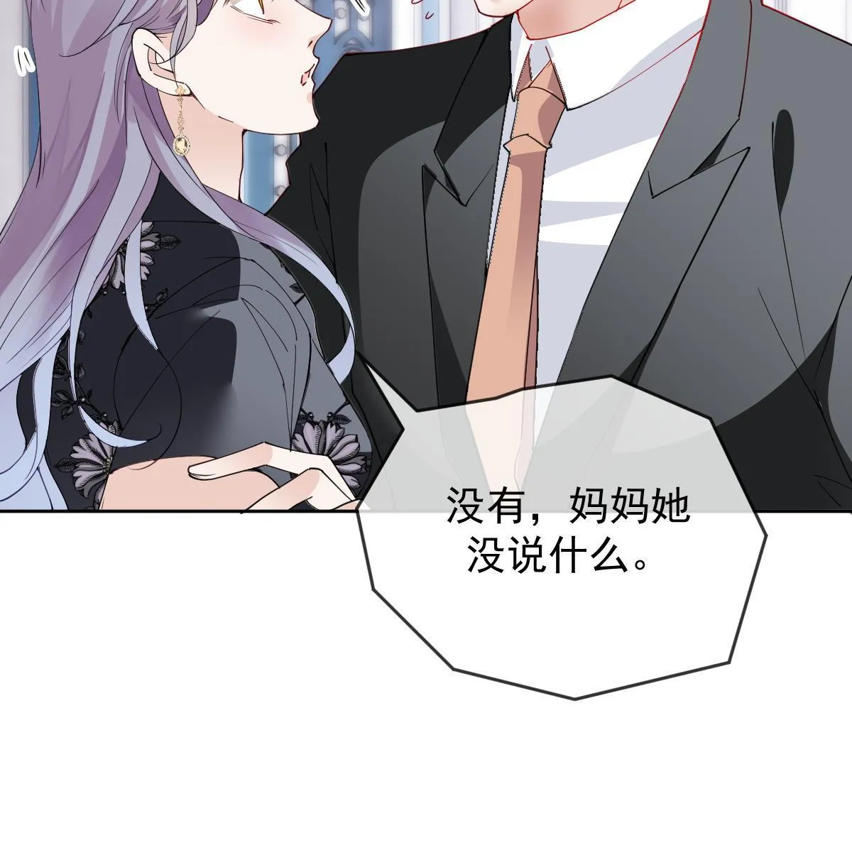 第二百四十四话 她说她喜欢我9
