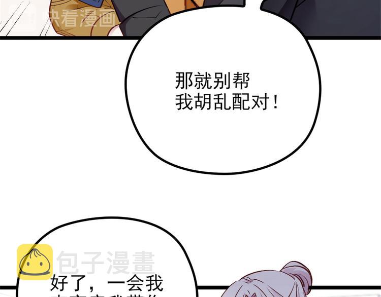 第四话 平行守护47
