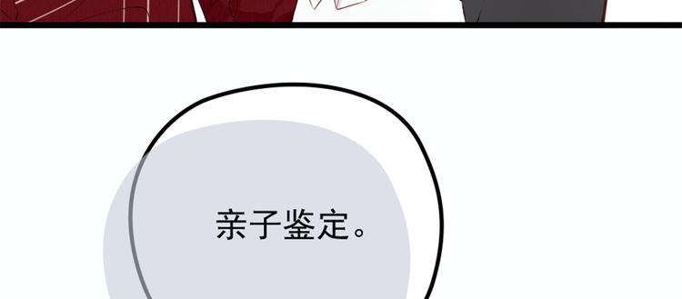 第十七话 亲子鉴定75